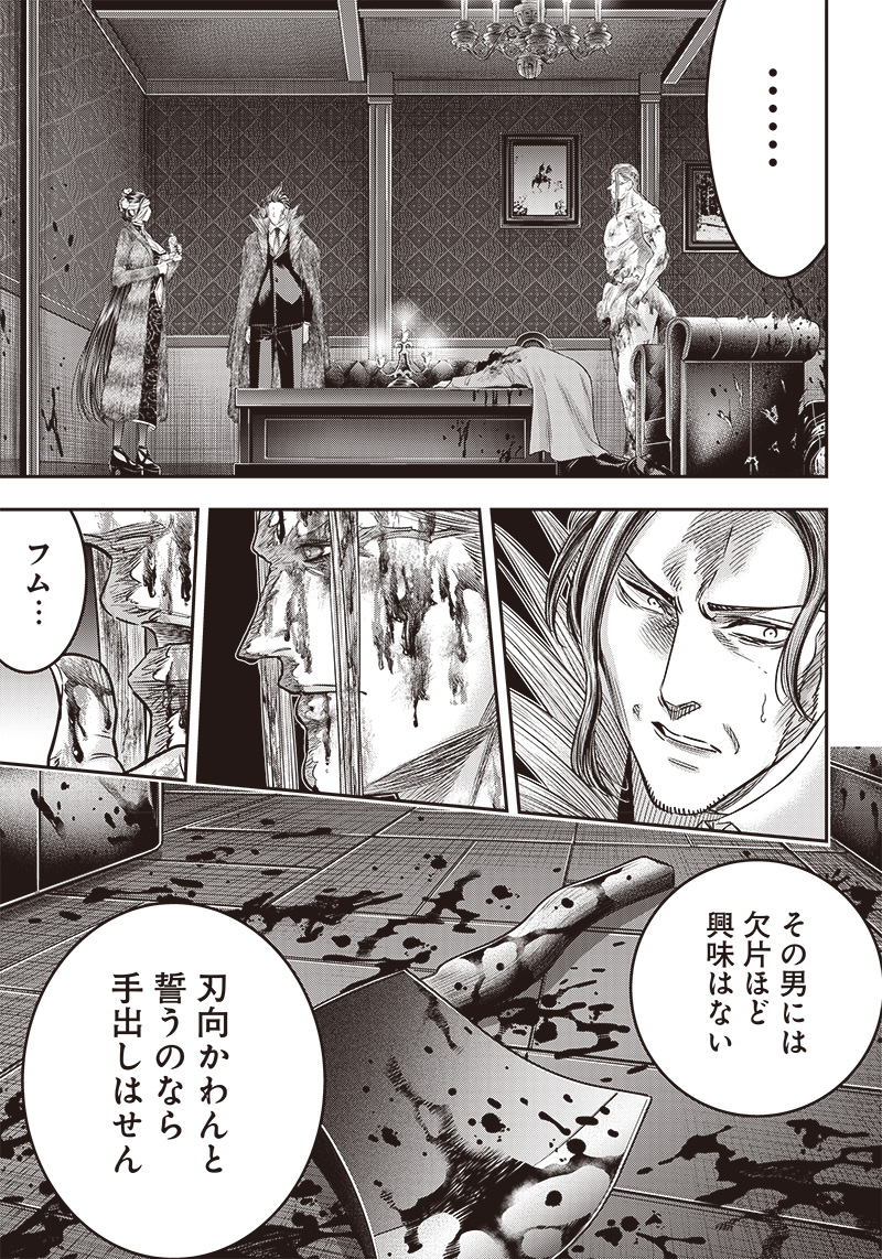 DINER (KAWAI Takanori) - Chapter 185 - Page 5