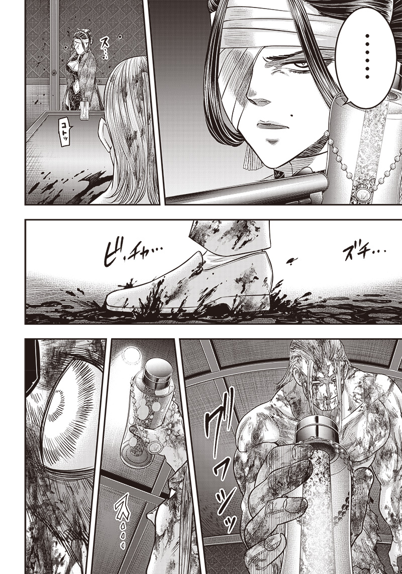 DINER (KAWAI Takanori) - Chapter 185 - Page 6