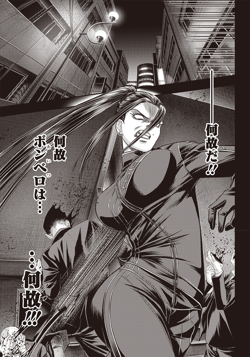 DINER (KAWAI Takanori) - Chapter 186 - Page 11