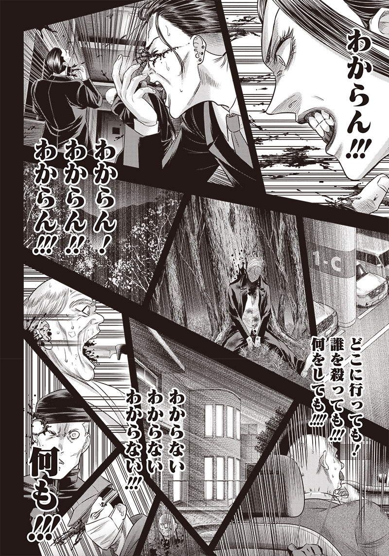 DINER (KAWAI Takanori) - Chapter 186 - Page 12