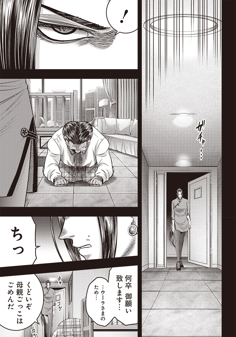 DINER (KAWAI Takanori) - Chapter 186 - Page 13