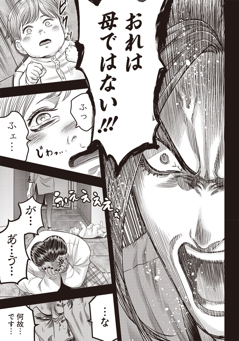 DINER (KAWAI Takanori) - Chapter 186 - Page 9