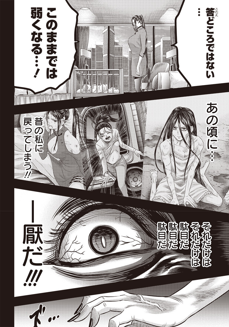 DINER (KAWAI Takanori) - Chapter 187 - Page 14
