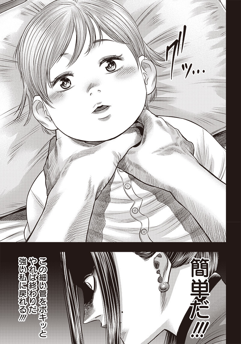DINER (KAWAI Takanori) - Chapter 187 - Page 15