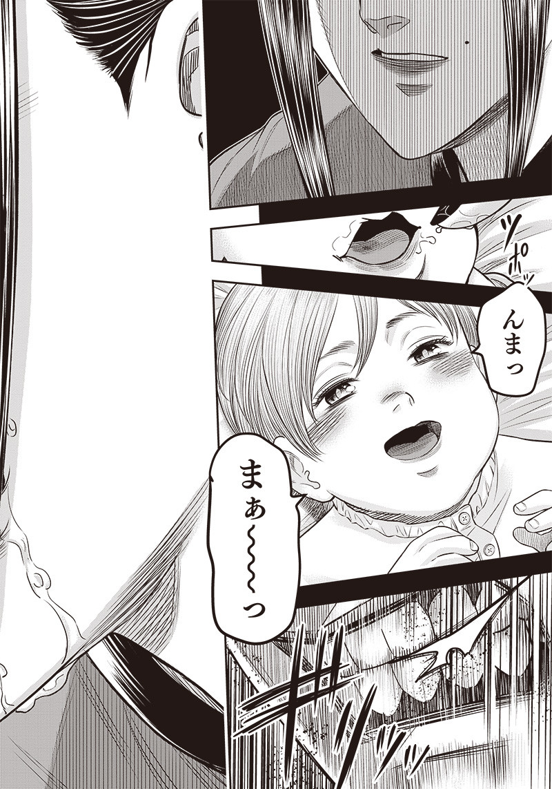 DINER (KAWAI Takanori) - Chapter 187 - Page 18