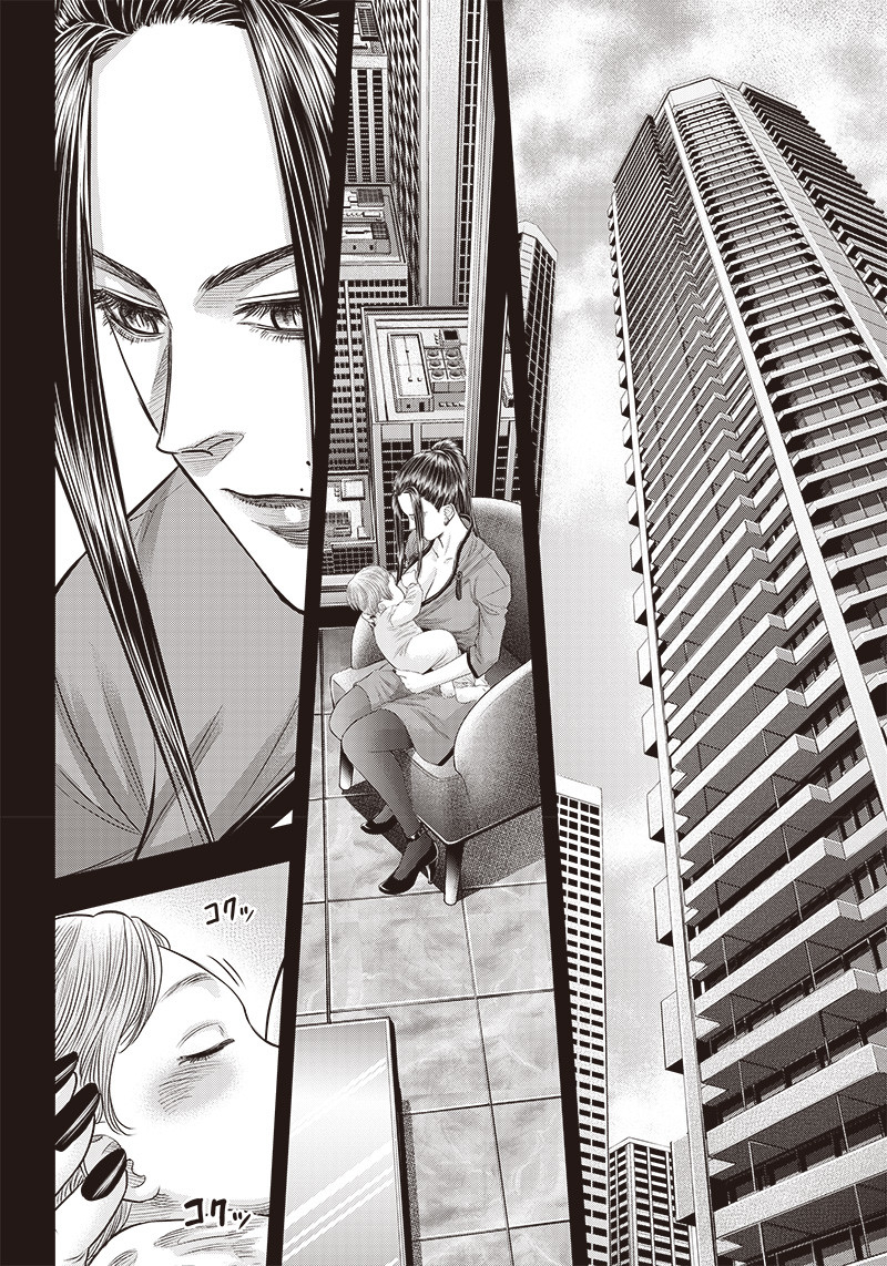 DINER (KAWAI Takanori) - Chapter 187 - Page 2