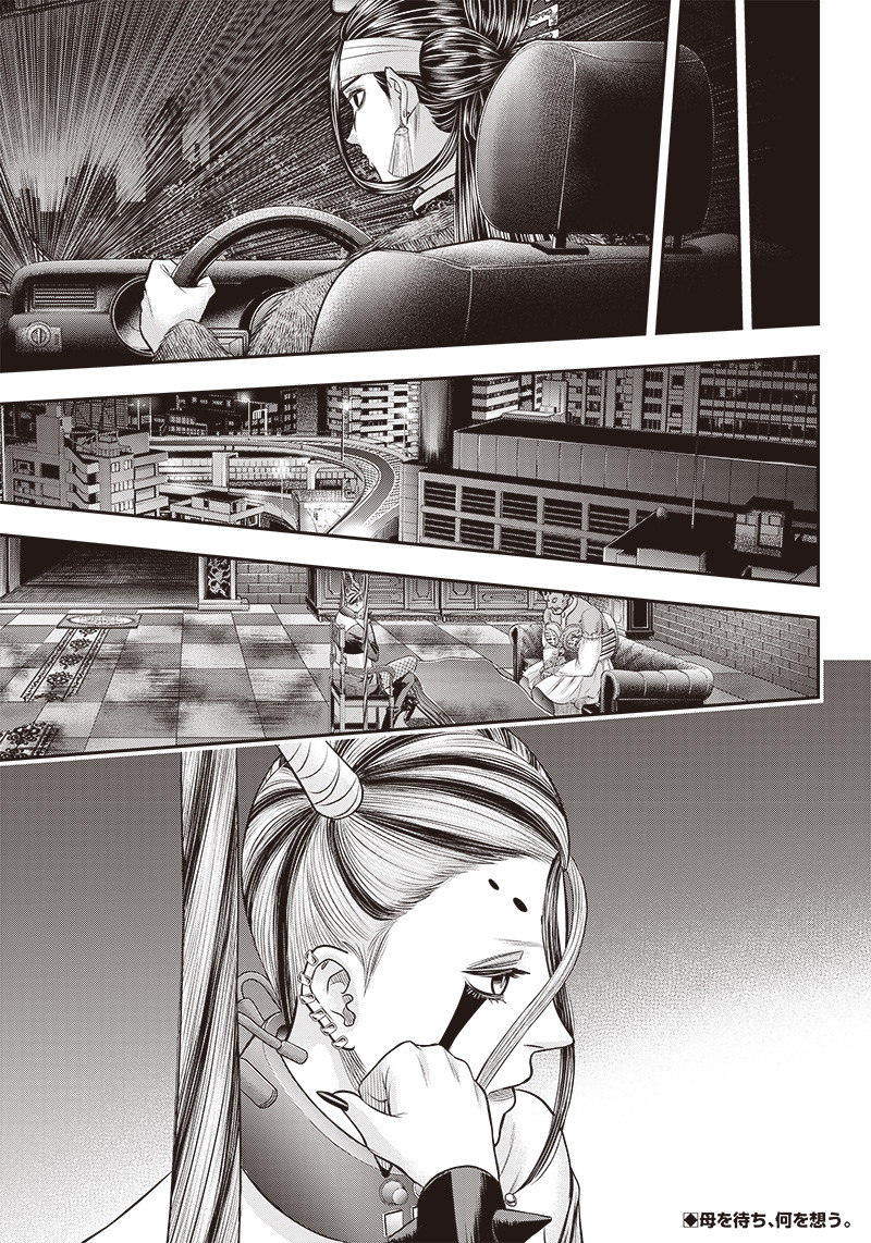 DINER (KAWAI Takanori) - Chapter 187 - Page 21