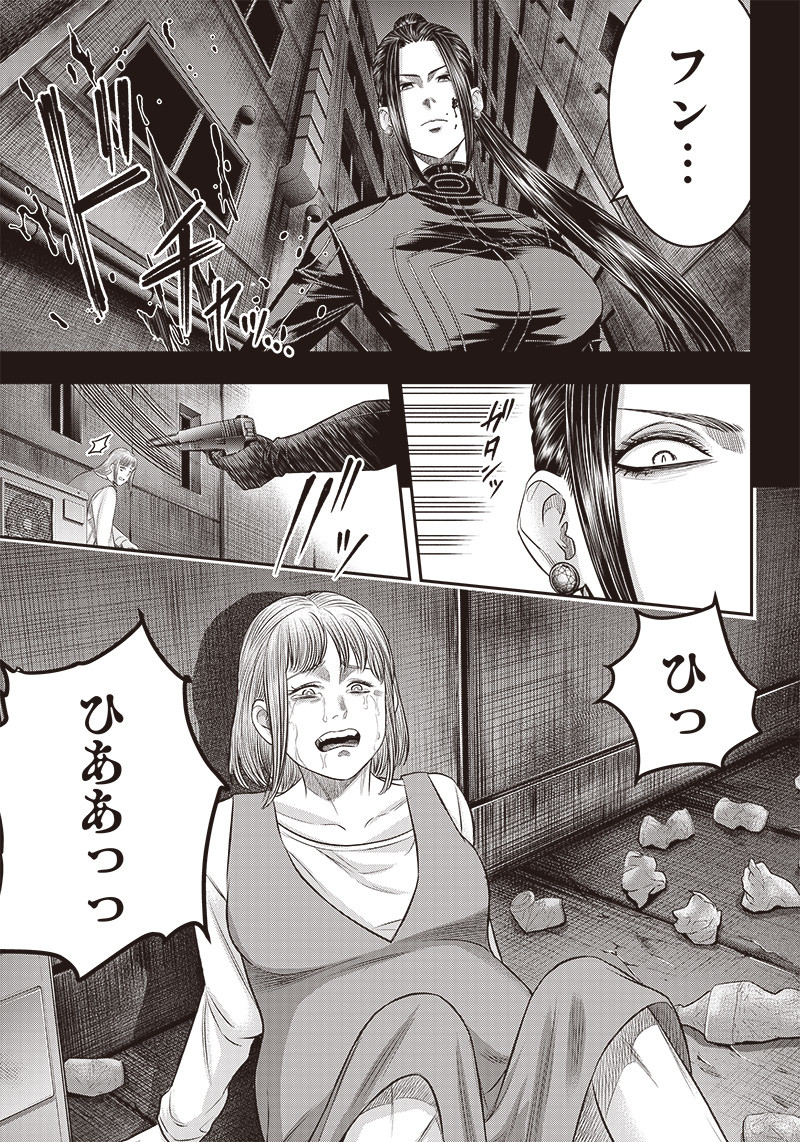 DINER (KAWAI Takanori) - Chapter 187 - Page 5