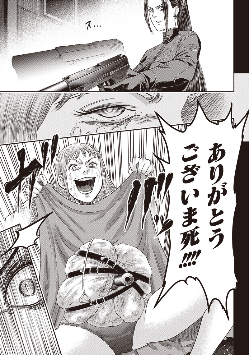DINER (KAWAI Takanori) - Chapter 187 - Page 7