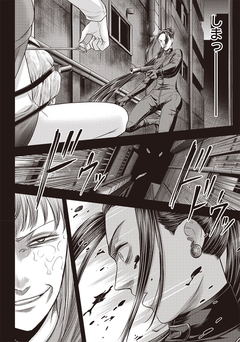 DINER (KAWAI Takanori) - Chapter 187 - Page 8