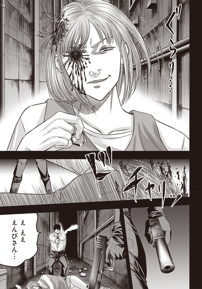 DINER (KAWAI Takanori) - Chapter 187 - Page 9