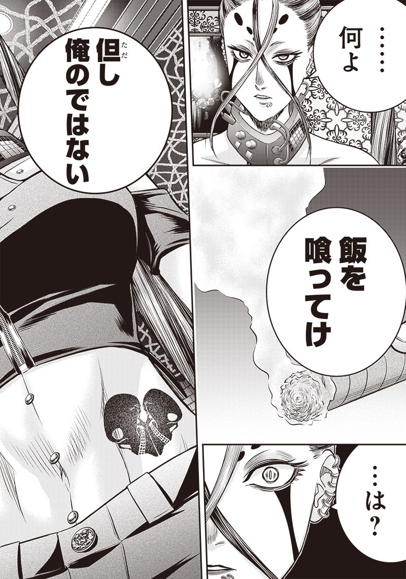 DINER (KAWAI Takanori) - Chapter 188 - Page 10
