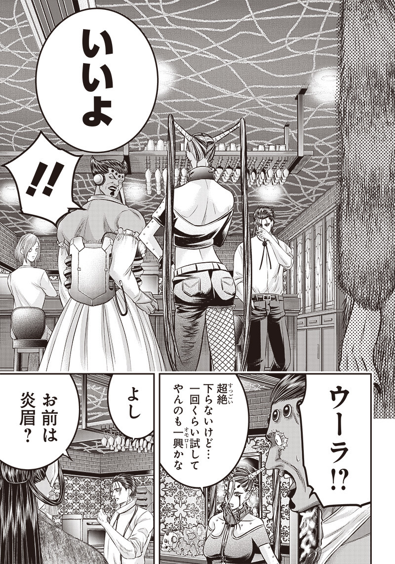 DINER (KAWAI Takanori) - Chapter 188 - Page 15