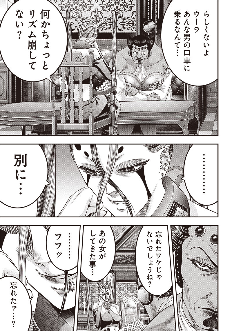 DINER (KAWAI Takanori) - Chapter 188 - Page 17
