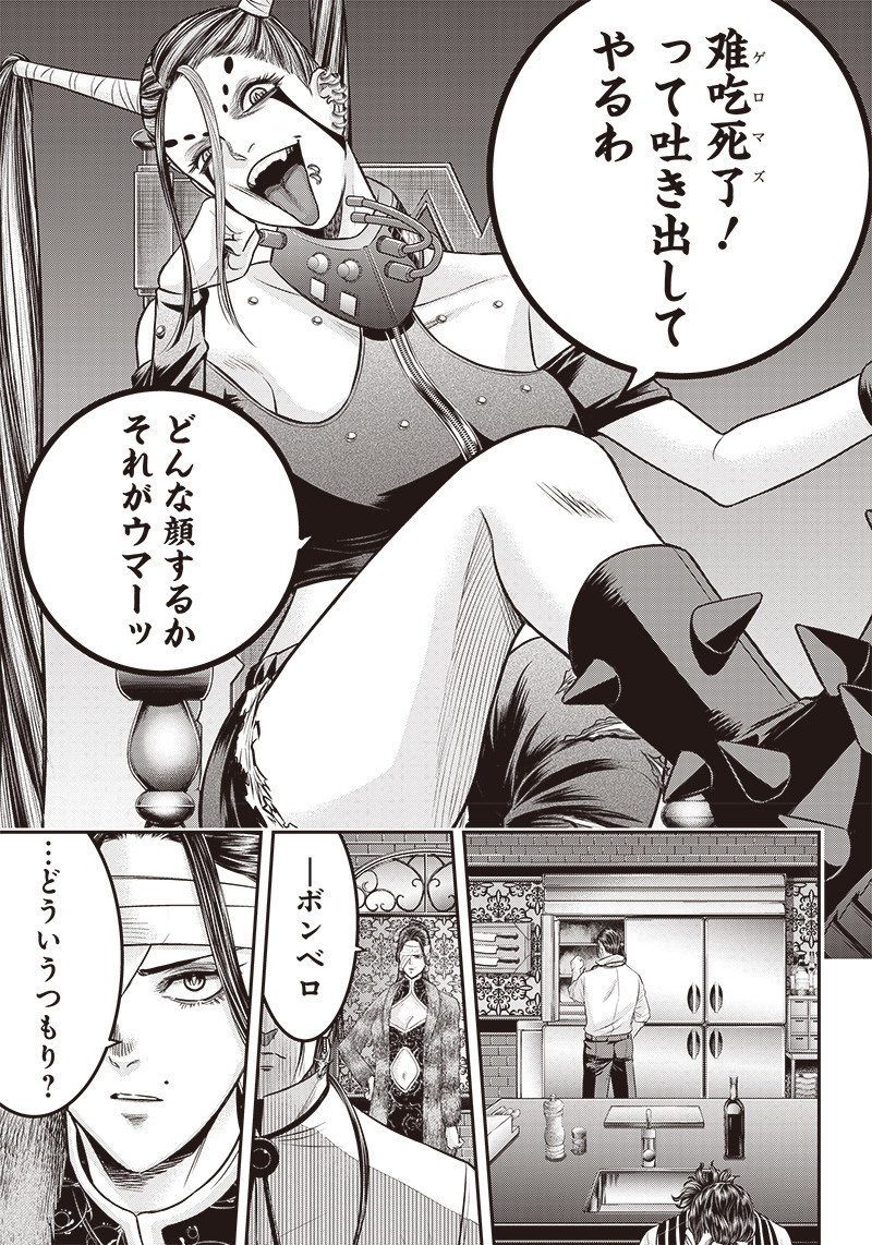 DINER (KAWAI Takanori) - Chapter 188 - Page 19