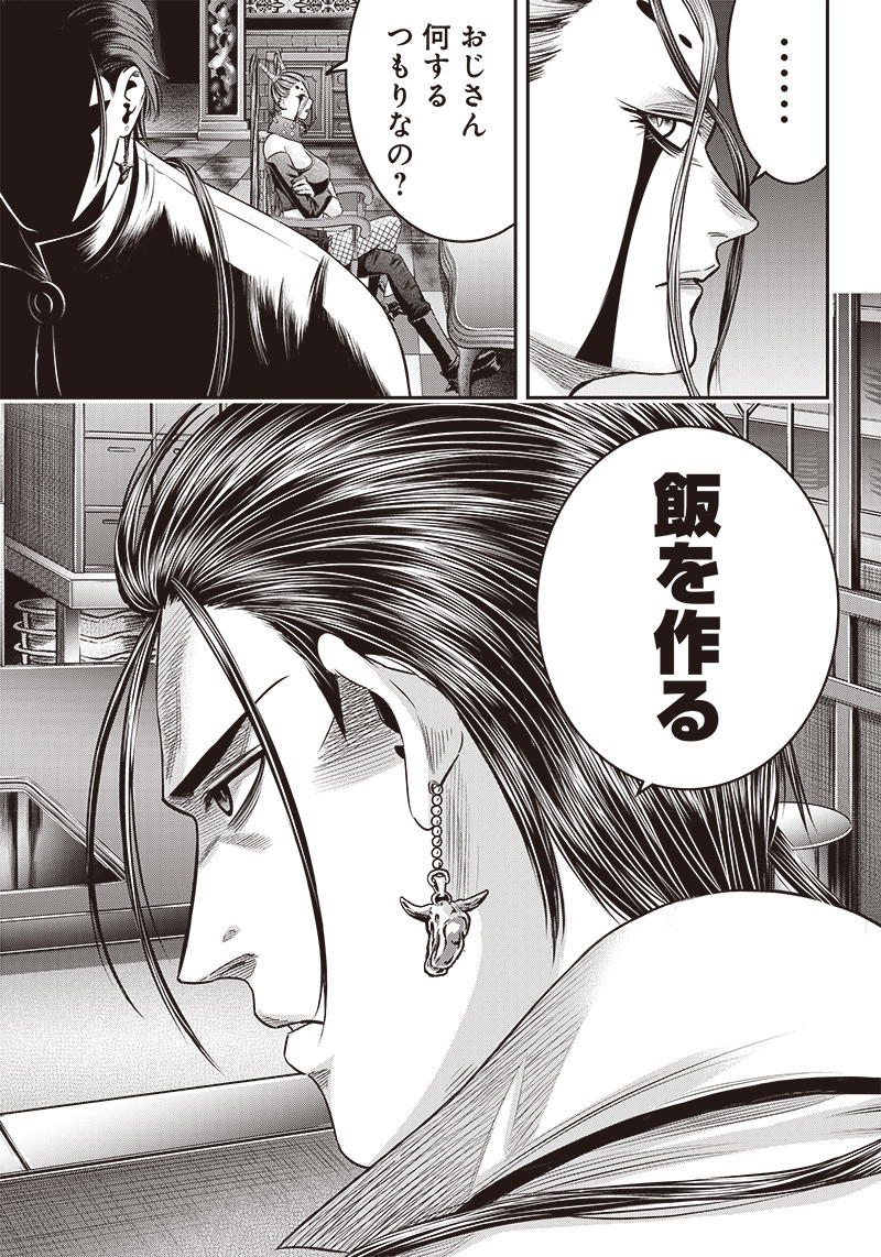 DINER (KAWAI Takanori) - Chapter 188 - Page 3