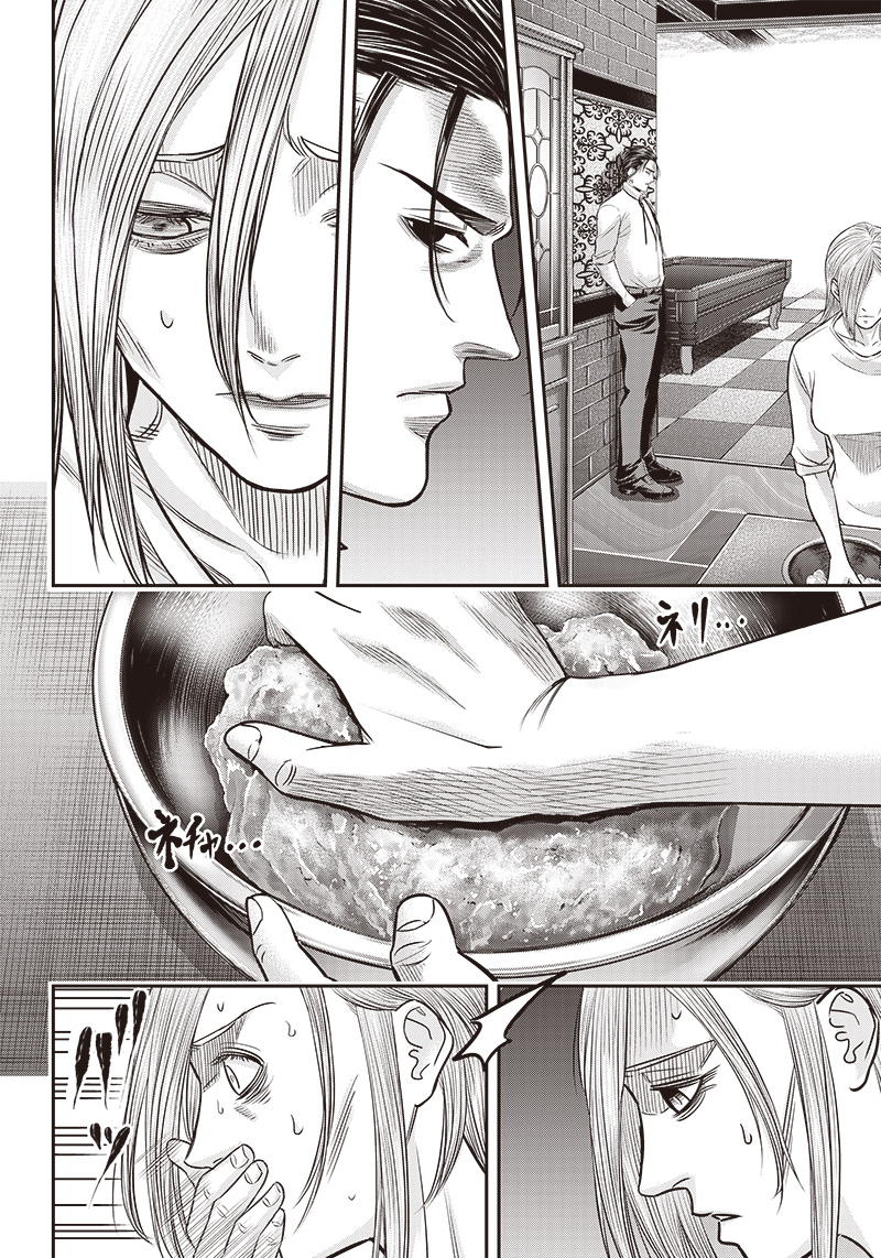 DINER (KAWAI Takanori) - Chapter 189 - Page 10