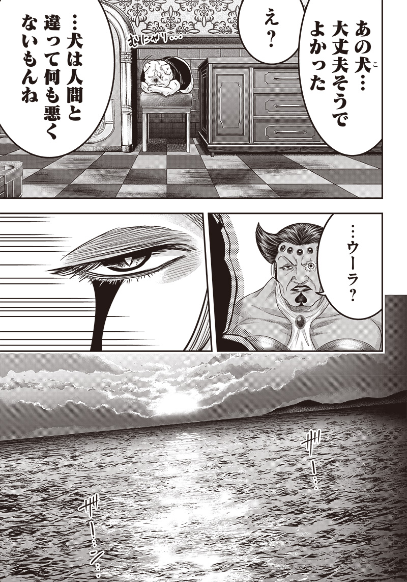 DINER (KAWAI Takanori) - Chapter 189 - Page 15