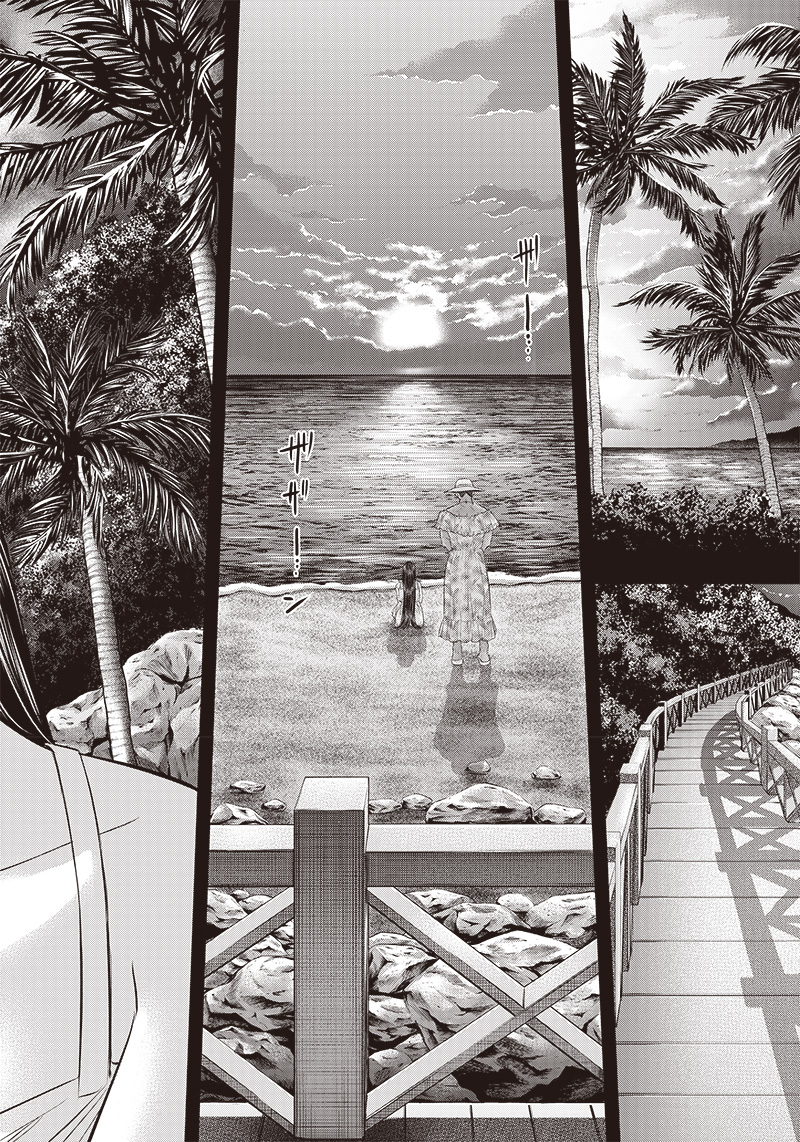 DINER (KAWAI Takanori) - Chapter 189 - Page 16