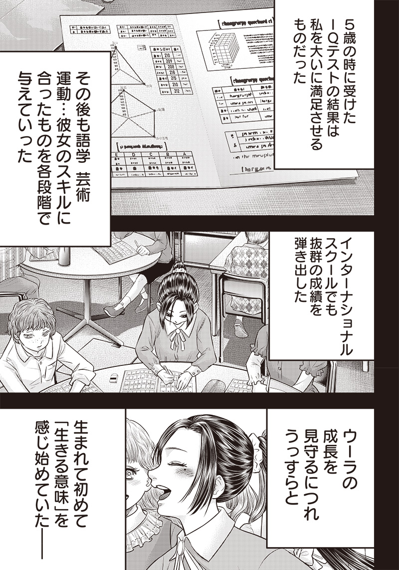 DINER (KAWAI Takanori) - Chapter 189 - Page 3