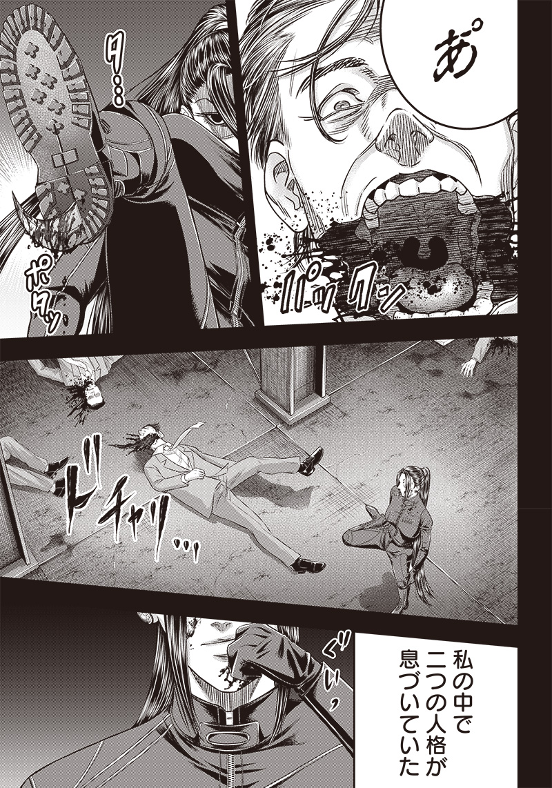 DINER (KAWAI Takanori) - Chapter 189 - Page 5