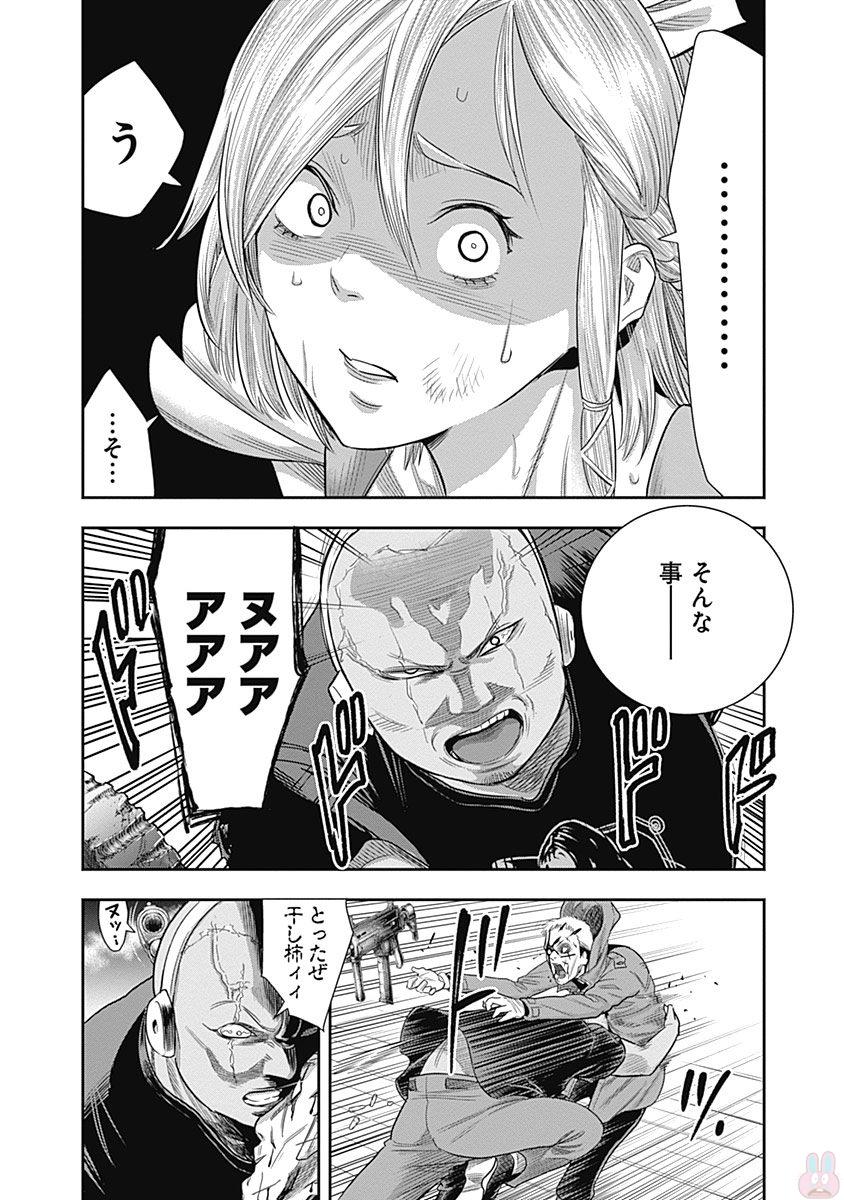 DINER (KAWAI Takanori) - Chapter 19 - Page 14