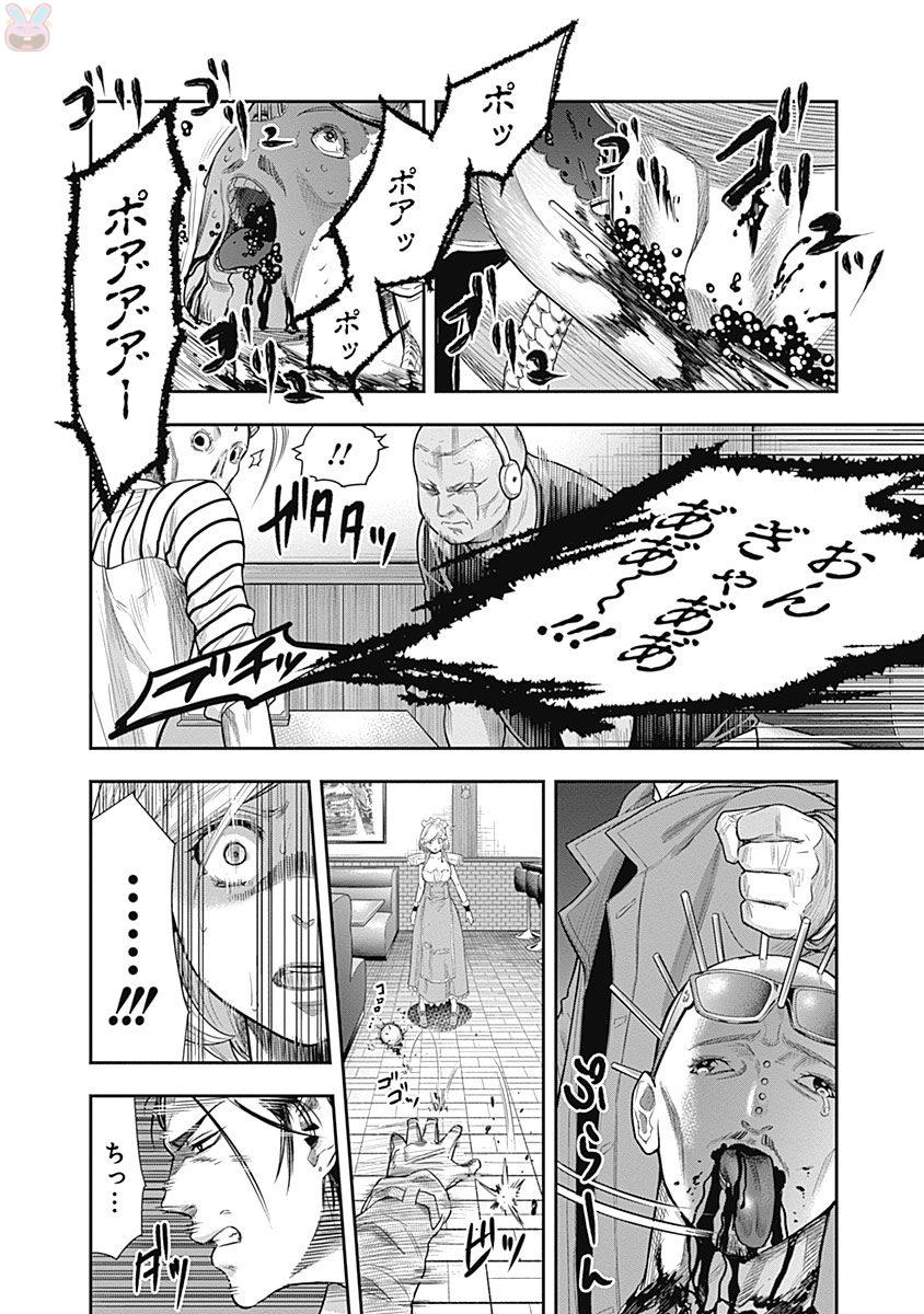 DINER (KAWAI Takanori) - Chapter 19 - Page 4