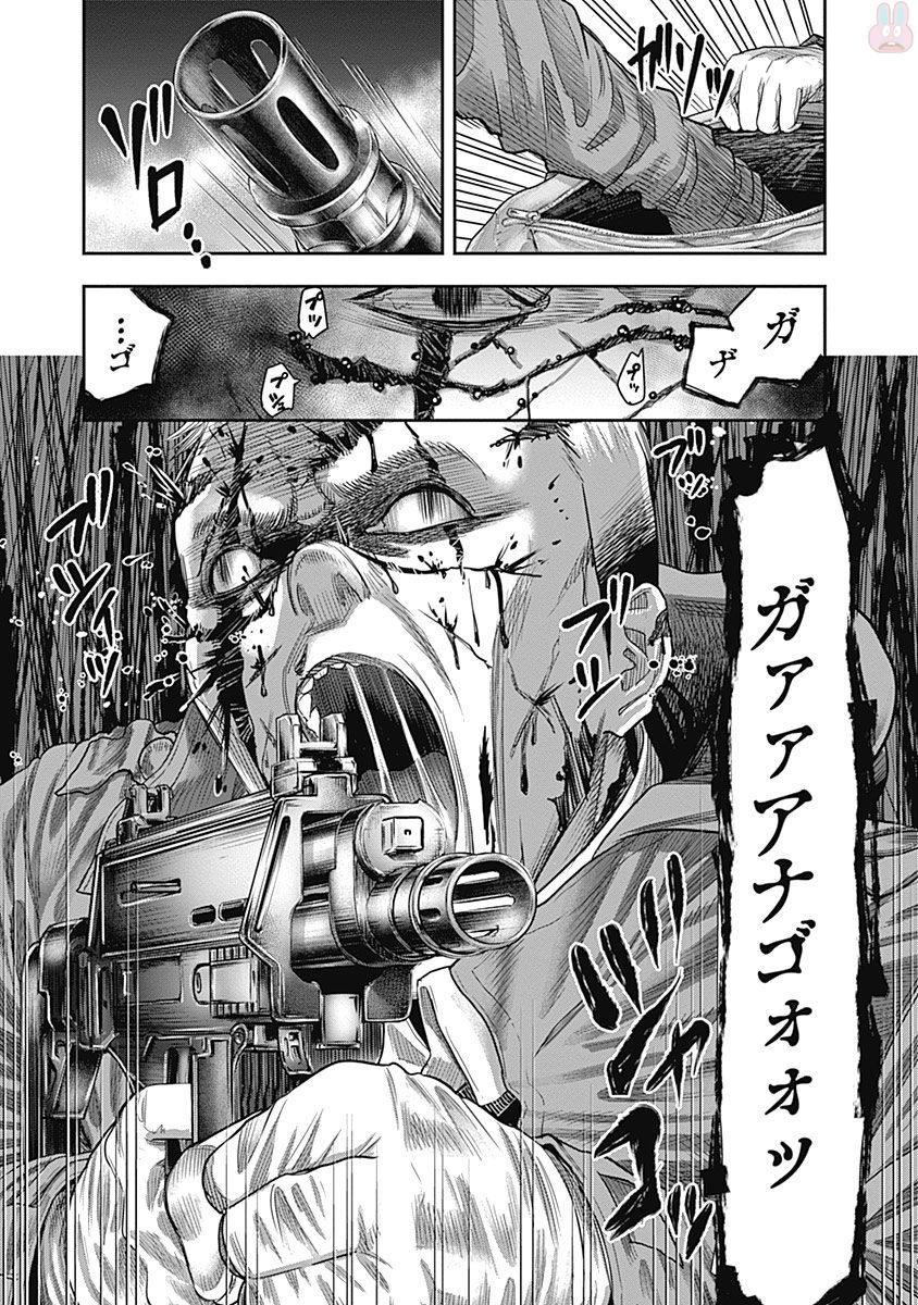 DINER (KAWAI Takanori) - Chapter 19 - Page 5