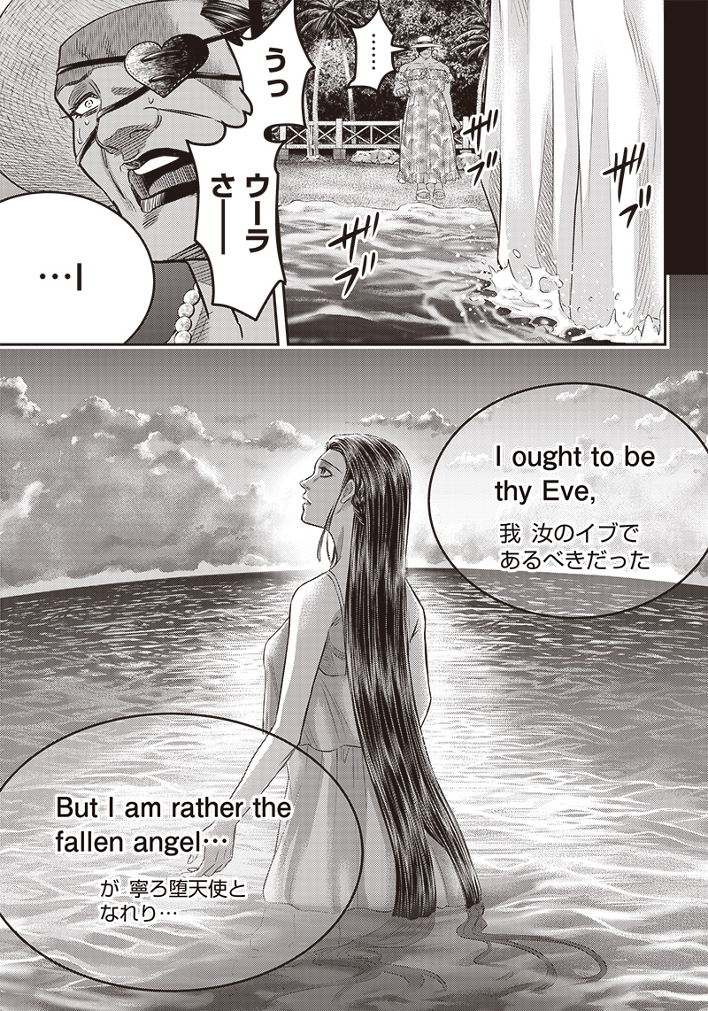 DINER (KAWAI Takanori) - Chapter 190 - Page 11