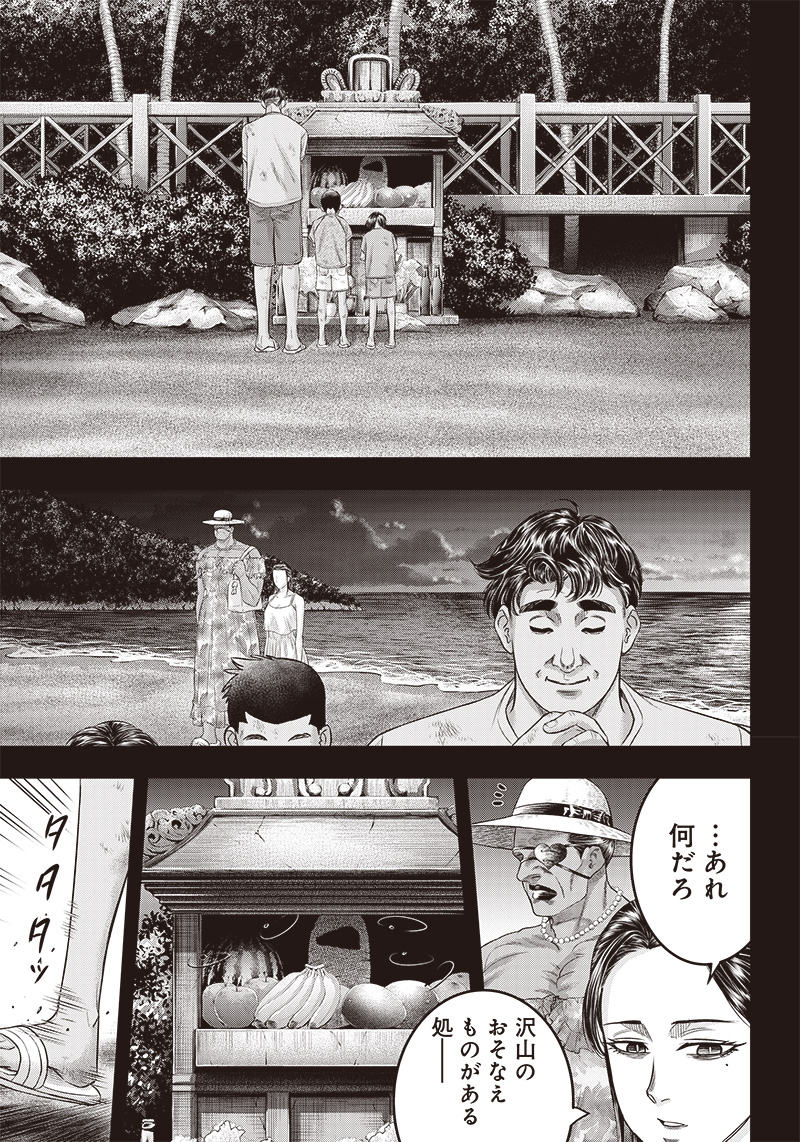 DINER (KAWAI Takanori) - Chapter 190 - Page 15