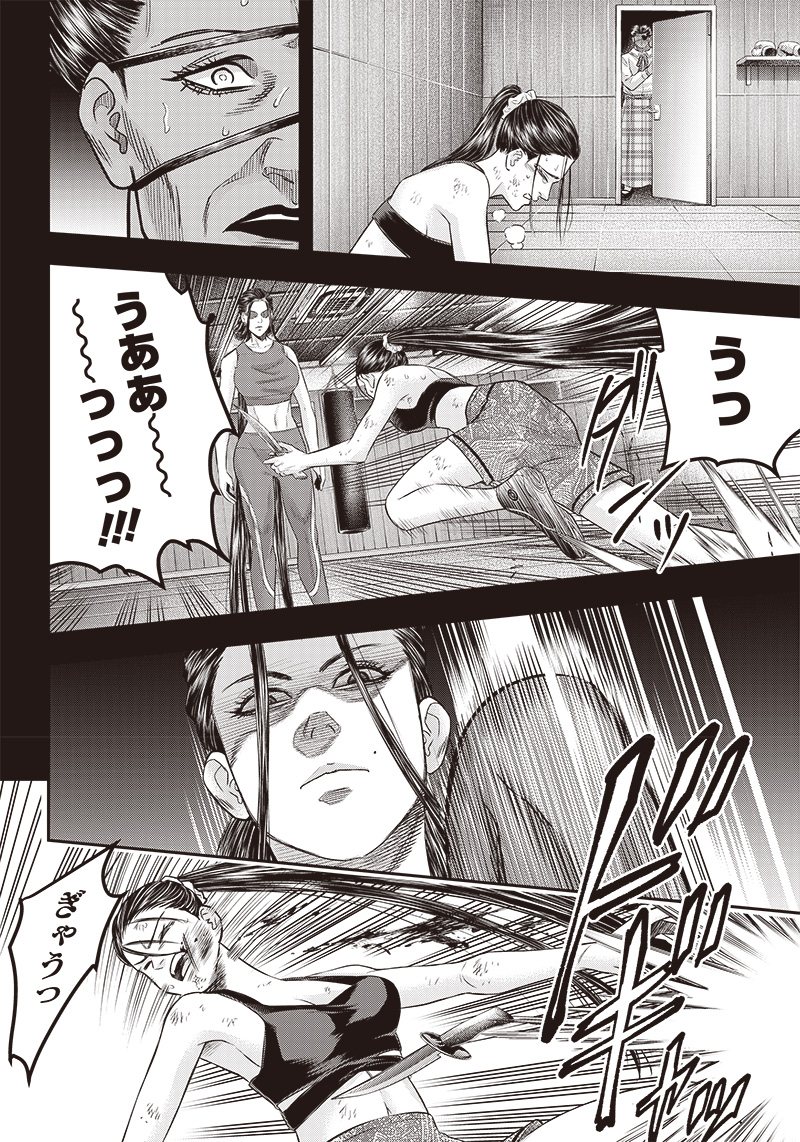 DINER (KAWAI Takanori) - Chapter 190 - Page 2
