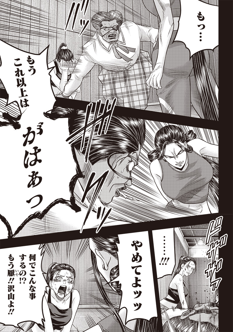 DINER (KAWAI Takanori) - Chapter 190 - Page 3
