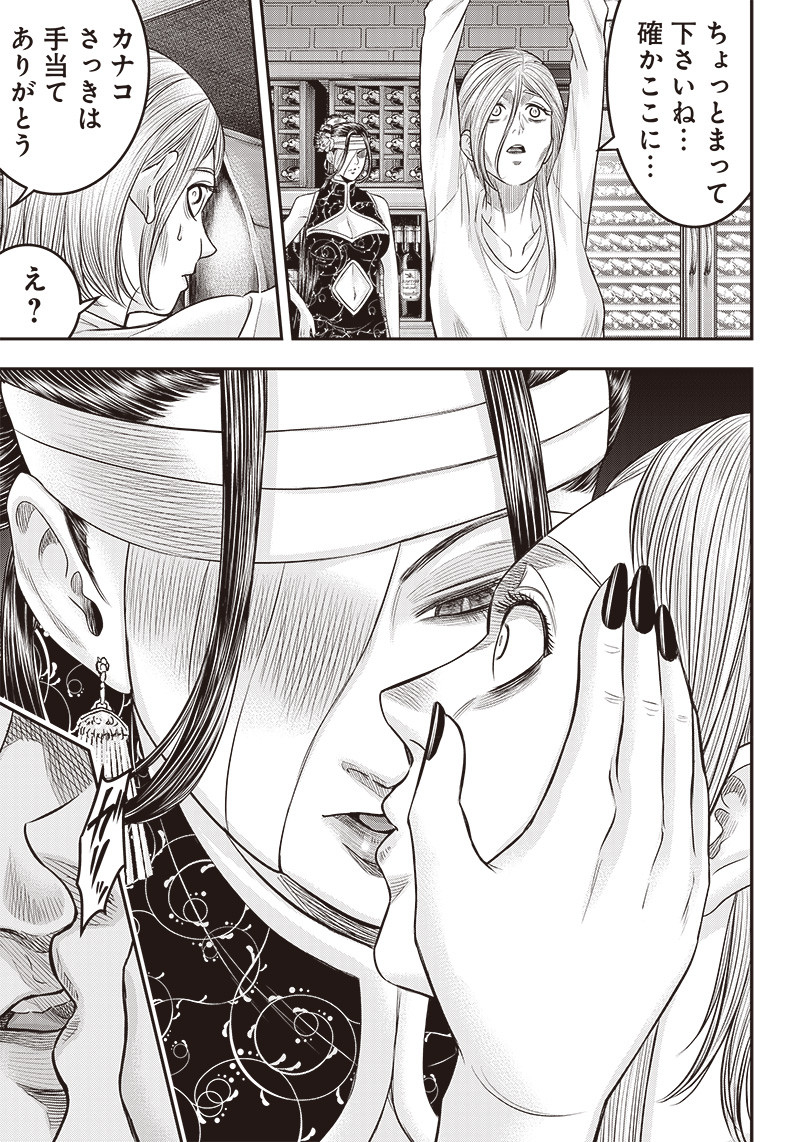 DINER (KAWAI Takanori) - Chapter 191 - Page 13