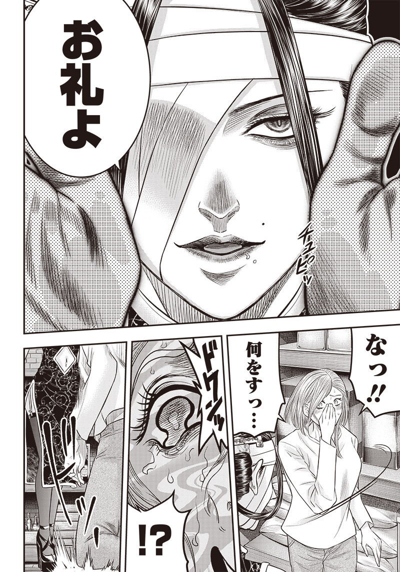 DINER (KAWAI Takanori) - Chapter 191 - Page 14