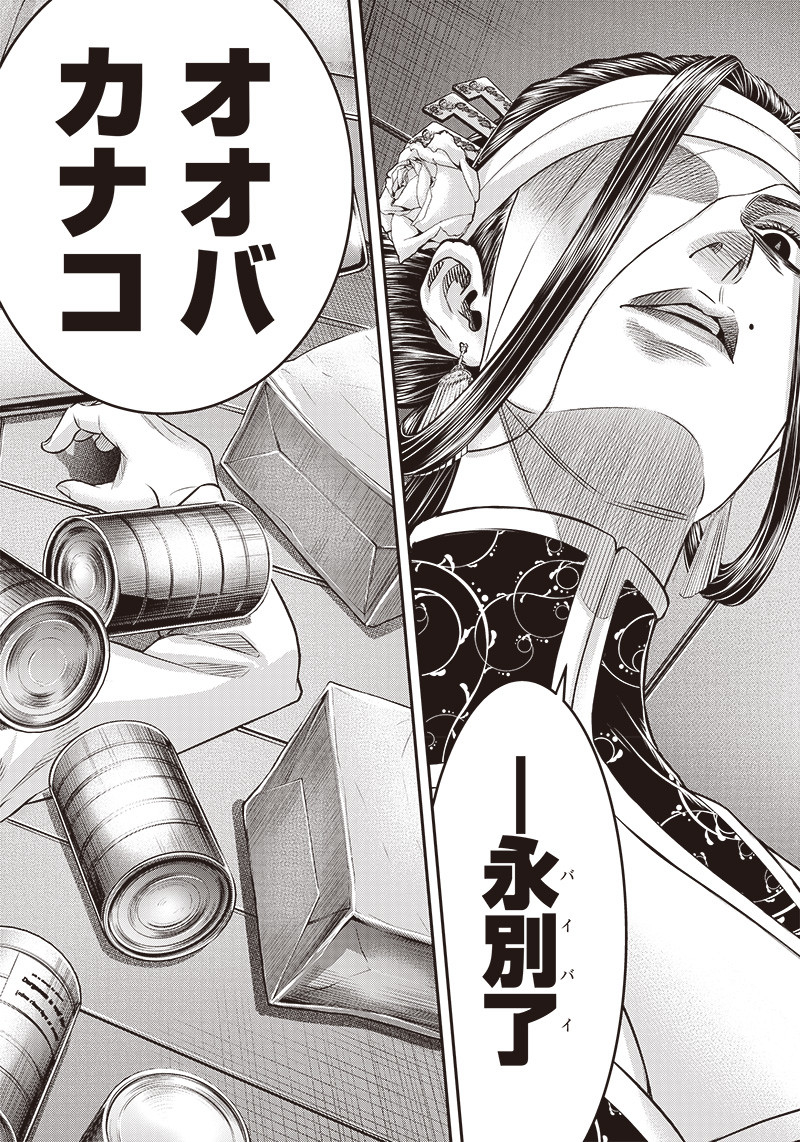 DINER (KAWAI Takanori) - Chapter 191 - Page 16