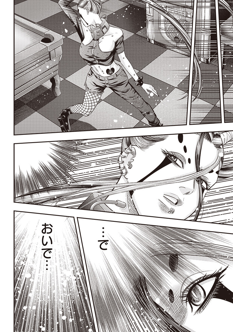 DINER (KAWAI Takanori) - Chapter 191 - Page 18