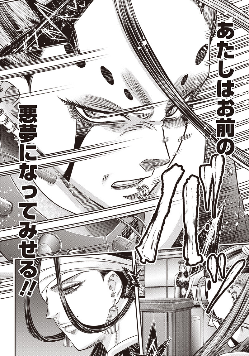 DINER (KAWAI Takanori) - Chapter 191 - Page 4