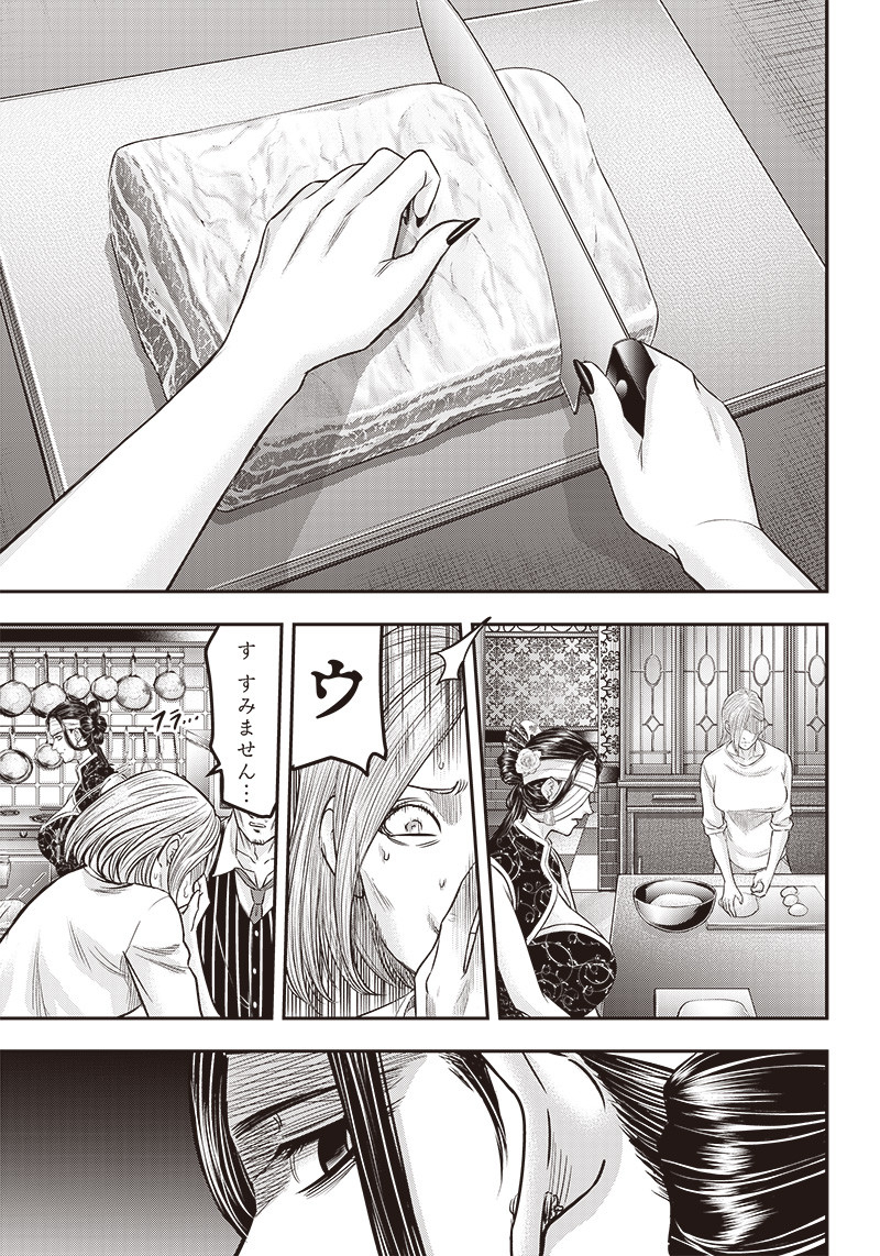 DINER (KAWAI Takanori) - Chapter 191 - Page 5