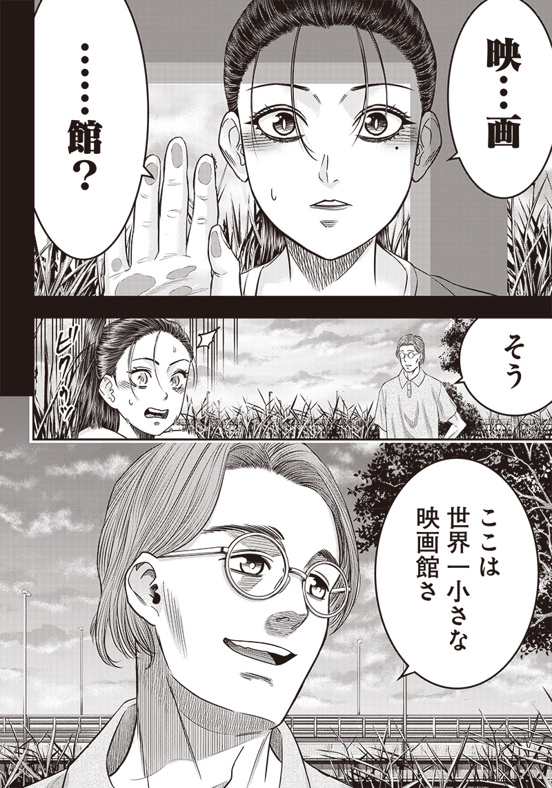 DINER (KAWAI Takanori) - Chapter 192 - Page 10