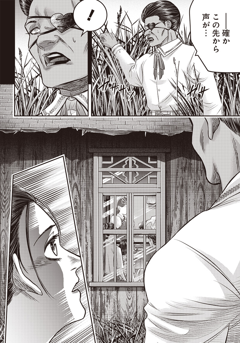 DINER (KAWAI Takanori) - Chapter 192 - Page 12