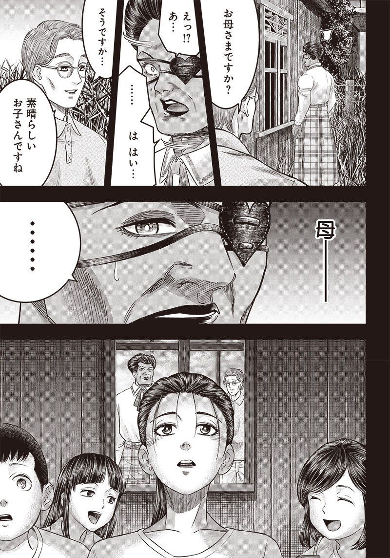 DINER (KAWAI Takanori) - Chapter 192 - Page 13