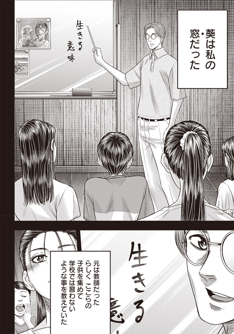 DINER (KAWAI Takanori) - Chapter 192 - Page 14