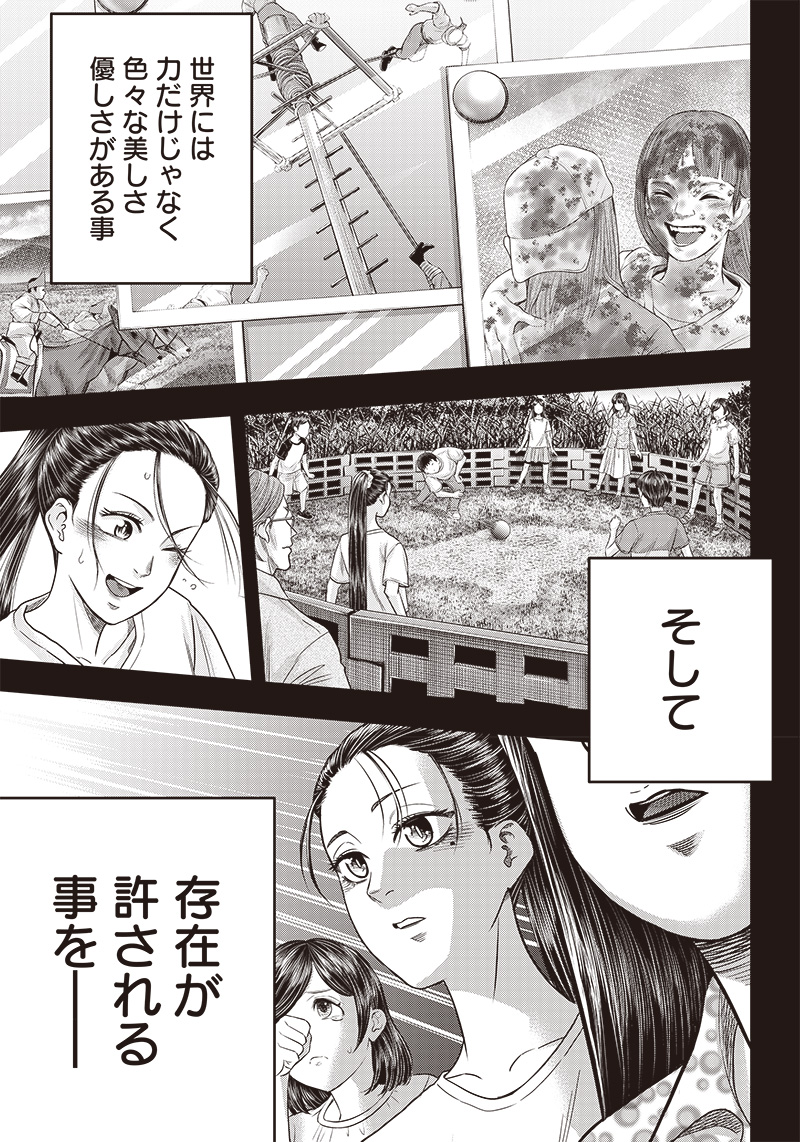 DINER (KAWAI Takanori) - Chapter 192 - Page 15