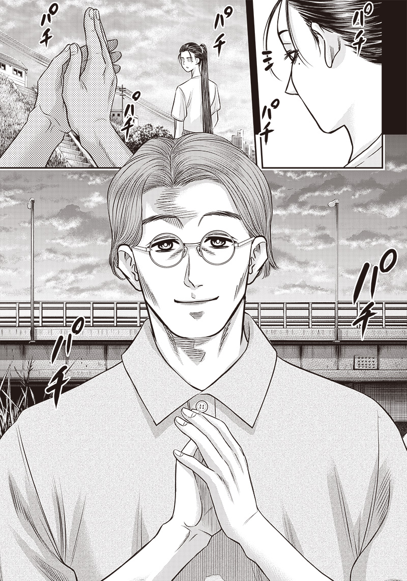 DINER (KAWAI Takanori) - Chapter 192 - Page 5