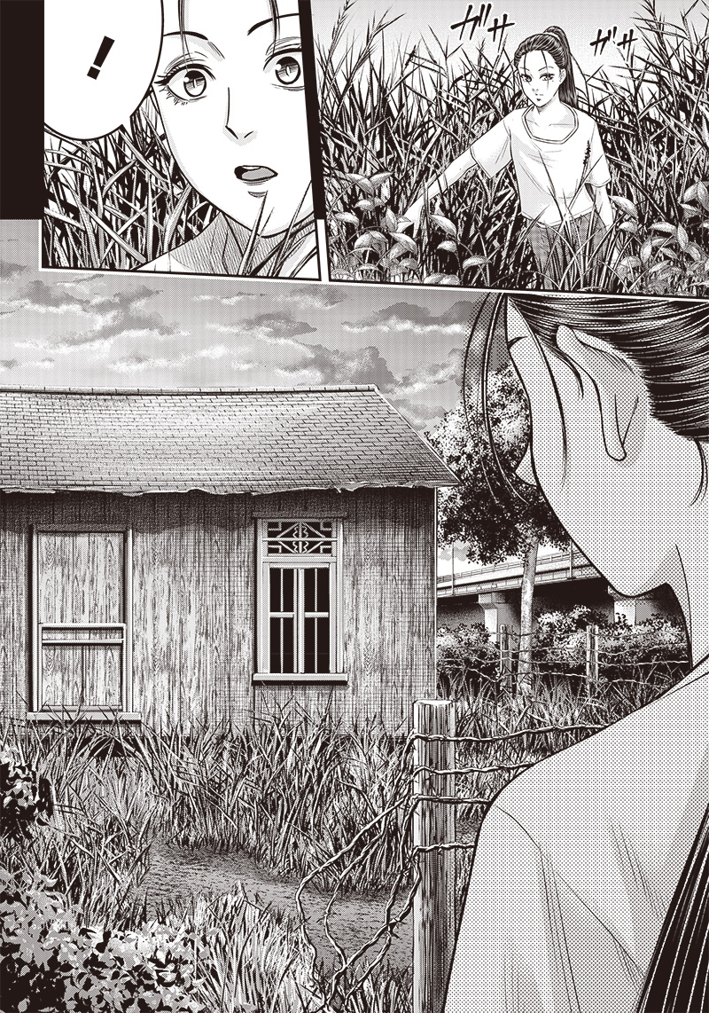 DINER (KAWAI Takanori) - Chapter 192 - Page 8