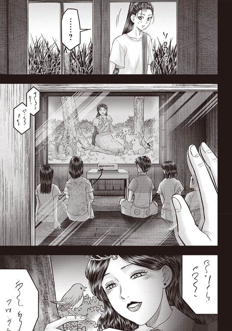 DINER (KAWAI Takanori) - Chapter 192 - Page 9