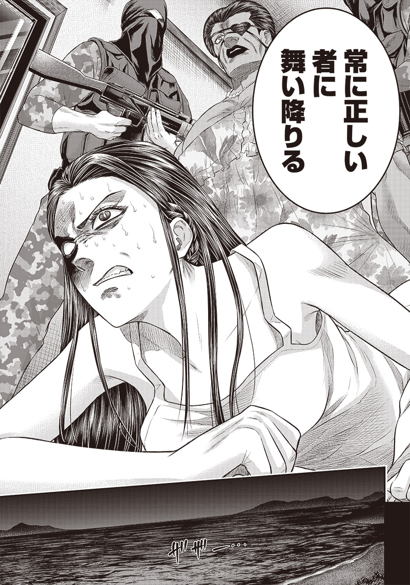 DINER (KAWAI Takanori) - Chapter 193 - Page 11