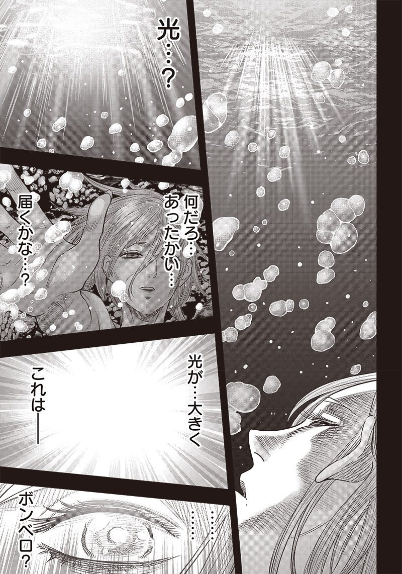 DINER (KAWAI Takanori) - Chapter 193 - Page 13