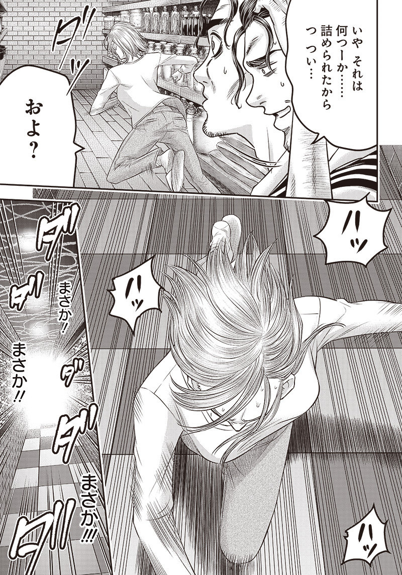 DINER (KAWAI Takanori) - Chapter 193 - Page 19