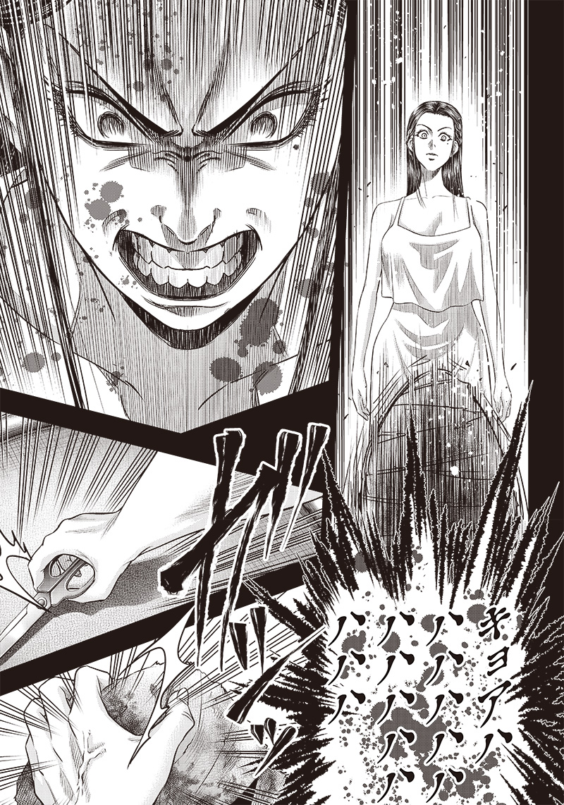DINER (KAWAI Takanori) - Chapter 193 - Page 5